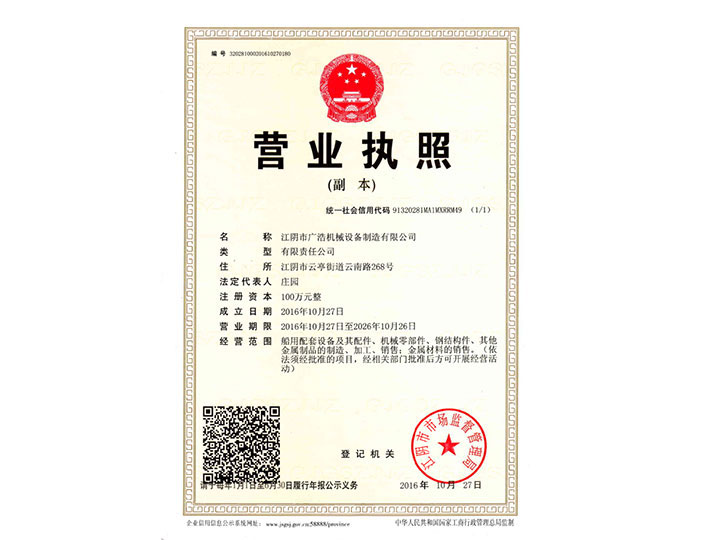 Business license